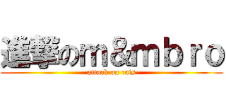 進撃のｍ＆ｍｂｒｏ (attack on cats)