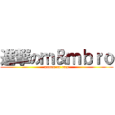 進撃のｍ＆ｍｂｒｏ (attack on cats)