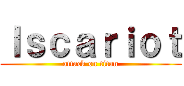 Ｉｓｃａｒｉｏｔ (attack on titan)