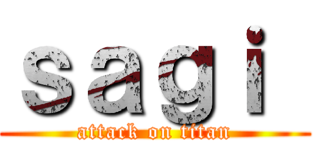 ｓａｇｉ  (attack on titan)