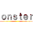 ｏｎｓｔｅｒ ()