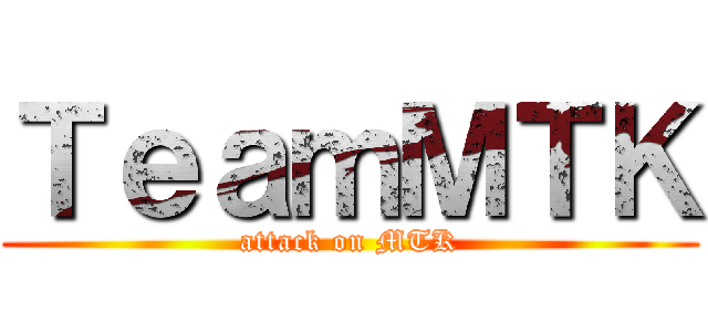 ＴｅａｍＭＴＫ (attack on MTK)