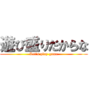 遊び盛りだからな (Let\'s play game)