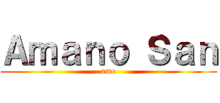 Ａｍａｎｏ Ｓａｎ (amo)