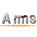 Ａｒｍｓ (attack on YingLen)
