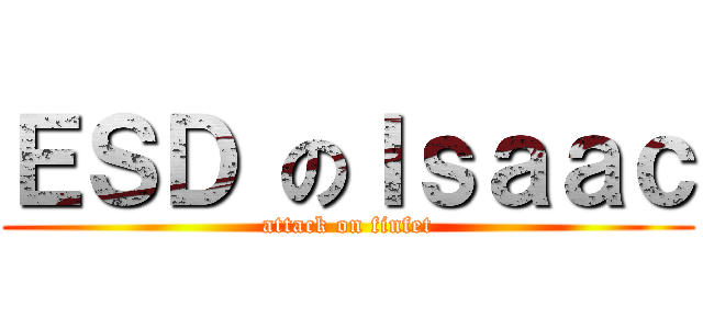 ＥＳＤ のＩｓａａｃ (attack on finfet)