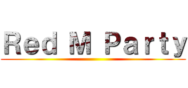 Ｒｅｄ Ｍ Ｐａｒｔｙ ()