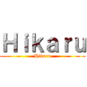 Ｈｉｋａｒｕ (Hikaru)