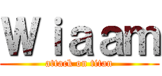 Ｗｉａａｍ (attack on titan)