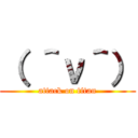 （ ＾ν＾） (attack on titan)