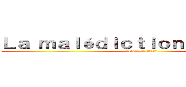 Ｌａ ｍａｌéｄｉｃｔｉｏｎ ｄｅ Ｌｅｖｉ (attack on titan)