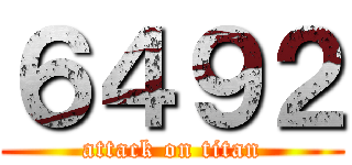 ６４９２ (attack on titan)