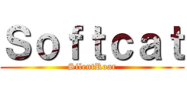 Ｓｏｆｔｃａｔ (SilentRoar)