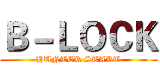 Ｂ－ＬＯＣＫ (HUNTER START)