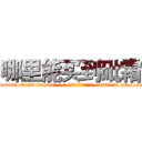 哪里能买到砒霜 (哪里能买到砒霜【电-186x2687x6963-Q278180069元-吉-药-业】我们做的是长期生意,靠的是老客户长期支持 http://sngk.net/dW8kAn
)