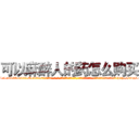 可以麻醉人的药怎么购买 (可以麻醉人的药怎么购买【电-话151x68344x817-Q1065427042元-吉-药-业】我们做的是长期生意,靠的是老客户长期支持 可以麻醉人的药怎么购买在发表了一篇http://sngk.net/9wFnpq

参考消息网我们做的是长期生意,靠的是老客户长期支持也许我们早该意识到，就连鲍勃·霍斯金斯（金球奖戏剧类电影男主角 
)