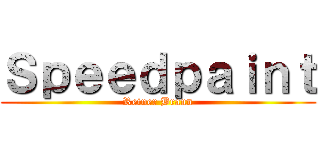 Ｓｐｅｅｄｐａｉｎｔ (Reiner Braun)