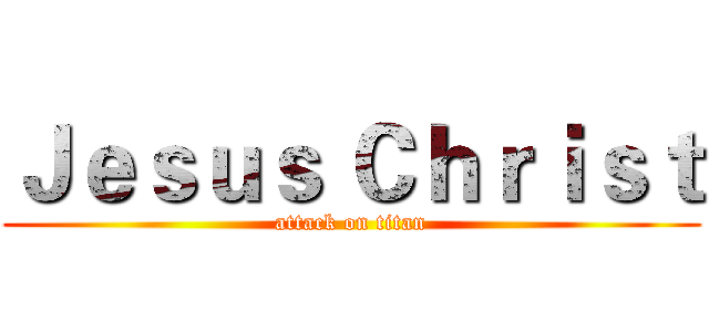 Ｊｅｓｕｓ Ｃｈｒｉｓｔ (attack on titan)