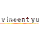 ｖｉｎｃｅｎｔ ｙｕ (zombie)