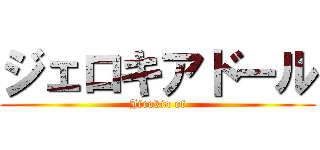 ジェロキアドール (Jirokia of)