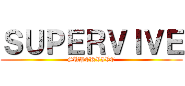 ＳＵＰＥＲＶＩＶＥ (SUPERVIVE)