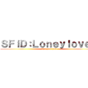 ＳＦｉＤ：Ｌｏｎｅｙｌｏｖｅ達 (Shot your head)