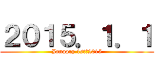 ２０１５．１．１ (January 1st　2015)