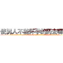 使男人不能怀孕的药去哪里买 (使男人不能怀孕的药去哪里买【电.话186x0156x9662-Q194843976林氏药业】我们做的是长期生意,靠的是老客户长期支持
参考消息网2月20日报道 韩媒称，“剩女多、离婚率高的城市，房价一定会上涨。”这是中国经济学家金岩石2016年12月参加在上海举行的房地产相关论坛时说的话。
)