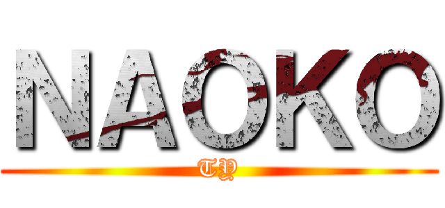 ＮＡＯＫＯ (TY)