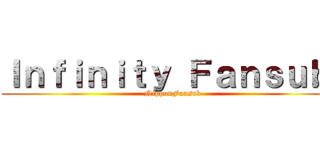 Ｉｎｆｉｎｉｔｙ Ｆａｎｓｕｂ  (NipponFansub)