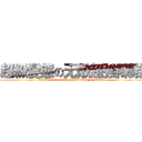 超級變態の无敵超強陳諾 (attack on incredibly invincible Promise)