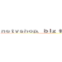 ｎｅｔｖｓｈｏｐ．ｂｉｚ 钓鱼岛是日本的领土 ()