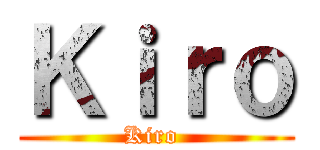 Ｋｉｒｏ (Kiro )