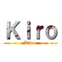 Ｋｉｒｏ (Kiro )