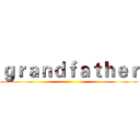 ｇｒａｎｄｆａｔｈｅｒ ()