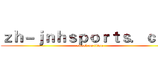 ｚｈ－ｊｎｈｓｐｏｒｔｓ．ｃｏｍ (attack on titan)
