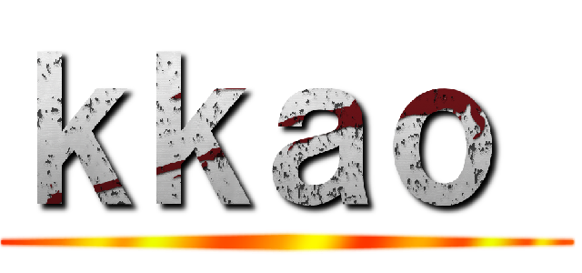 ｋｋａｏ  ()