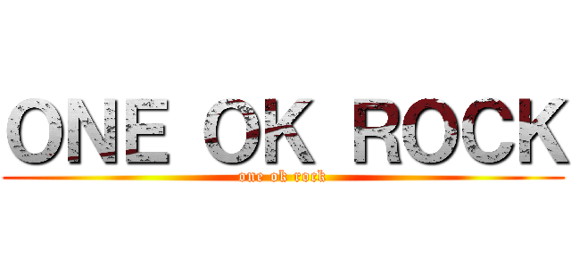 ＯＮＥ ＯＫ ＲＯＣＫ (one ok rock)