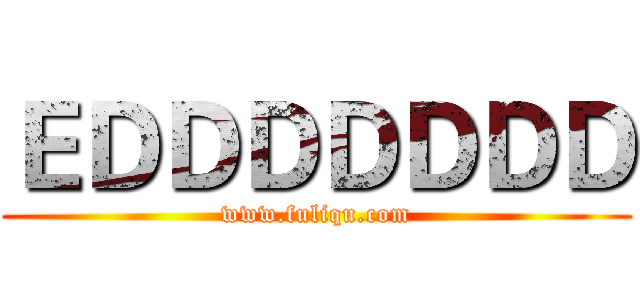 ＥＤＤＤＤＤＤＤ (www.fuliqu.com)