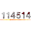 １１４５１４ (Yarimasunee!)
