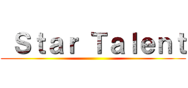  Ｓｔａｒ Ｔａｌｅｎｔ ()