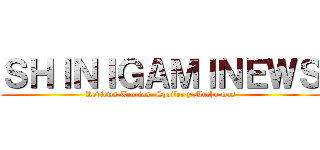 ＳＨＩＮＩＧＡＭＩＮＥＷＳ (Reviews,Teorias, Spoiler y Mucho mas)