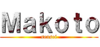 Ｍａｋｏｔｏ (sensei)