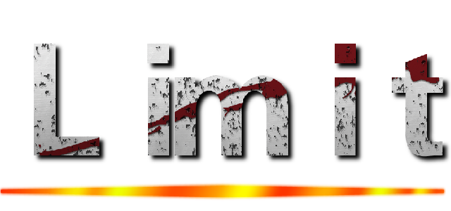 Ｌｉｍｉｔ ()