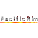 Ｐａｃｉｆｉｃ Ｒｉｍ ()