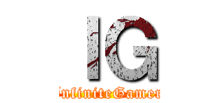 ＩＧ (InfiniteGamer)