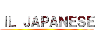 ＩＬ ＪＡＰＡＮＥＳＥ ()