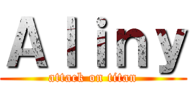 Ａｌｉｎｙ (attack on titan)