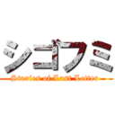 シゴフミ (Stories of Last Letter )