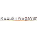 Ｋａｚｕｋｉ Ｎａｇａｙａｍａ (kazuki nagayama)